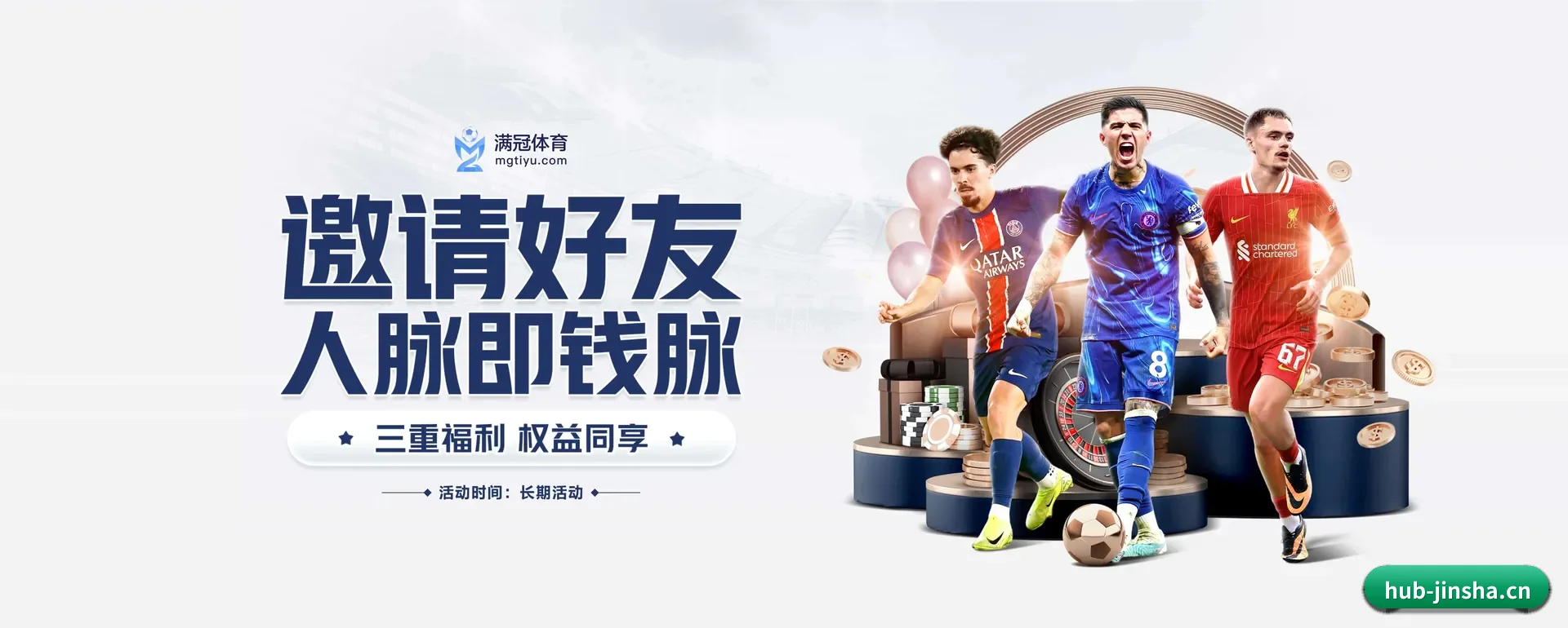 金沙娱乐 APP 界面